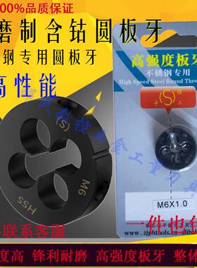 平湖高强度不锈钢专用含钴氮化元/圆板牙G1/8G1/4G3/8.G1/2G3/4