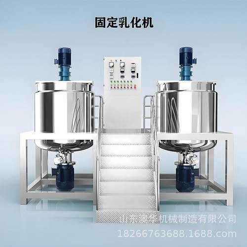 不锈钢悬浮肥鱼蛋白反应釜双层电加热搅拌罐剪切乳化发酵罐变频