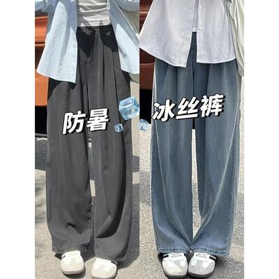 垂感天丝牛仔裤女夏季薄款大尺码宽松显瘦直筒裤松紧腰冰丝凉凉裤