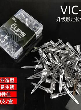 VIC+升级版不锈钢夹烫发美发定位夹美发钢夹冷烫定位夹子分区夹子