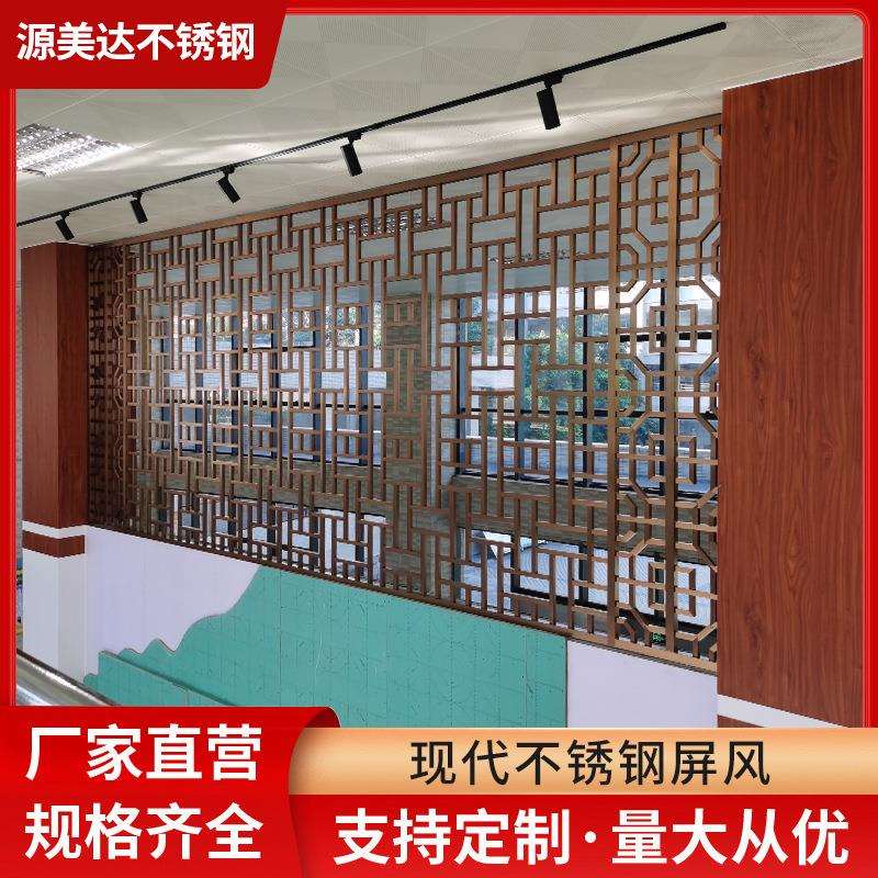 佛山供应小区酒店园林户外入户背景不锈钢屏风幕墙隔断金属屏风