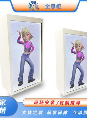 AI厂家65寸75寸86寸智能触摸一体机互动数字人全息舱全息透明柜