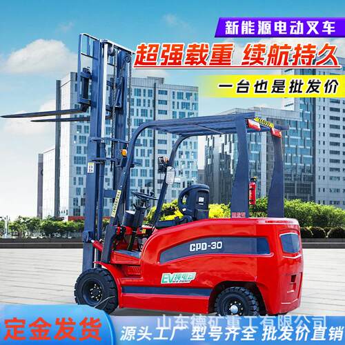 电动叉车3吨小型1吨全液压升降装卸车1.5吨电动叉车2吨液压升降