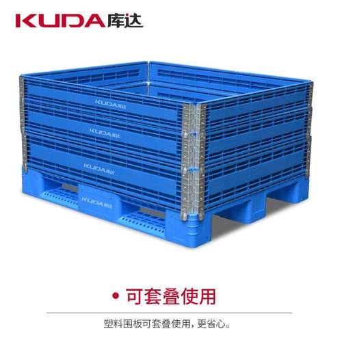 1210塑料托盘围板仓库卡板箱高围板护栏拼接折叠铰链仓储