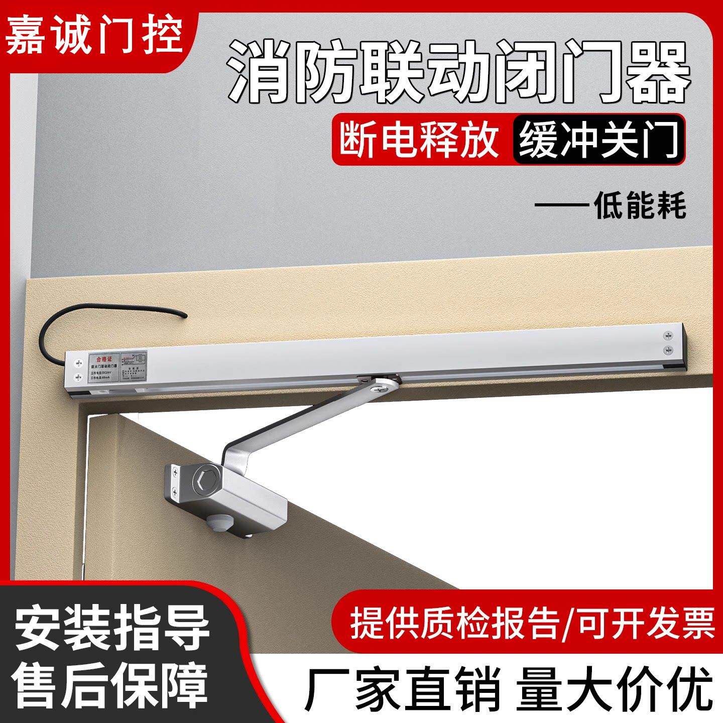 防火门联动电动关门释放器闭门器消防门常开防火门自动电磁断电型图片
