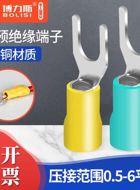 冷压接线端子SV1.25-3/3.2/4/5/6/8叉型U形绝缘端头圆形铜接线耳