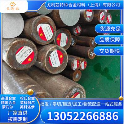 进口GH4169高温合金/GH3030/GH2747/5188/3044/3128耐腐蚀 圆棒材