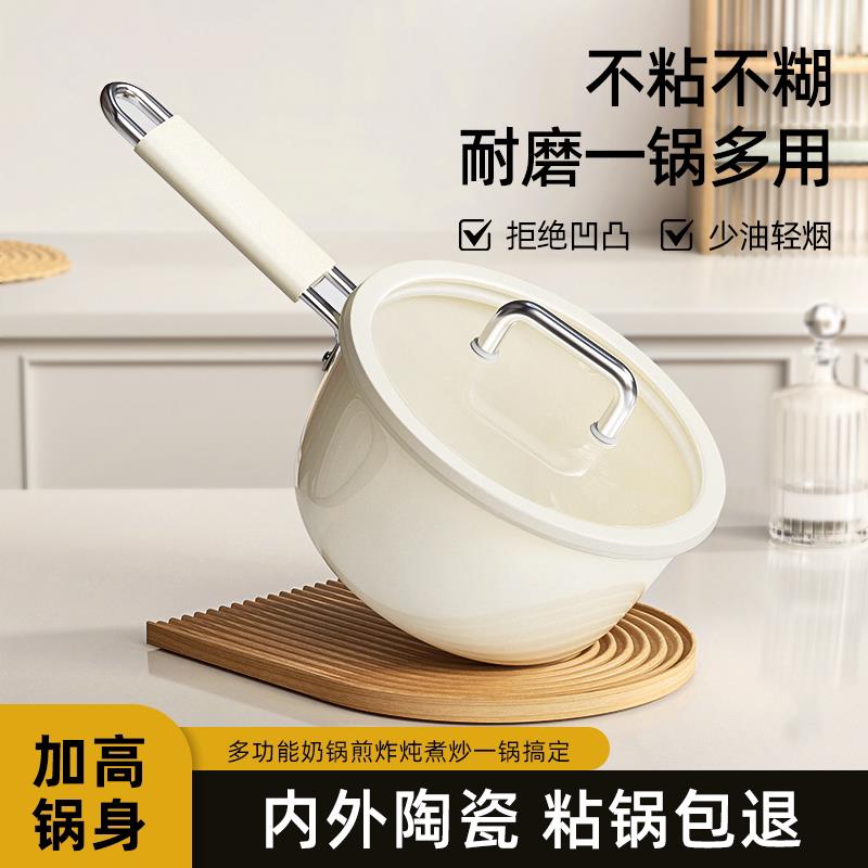 陶瓷小奶锅不沾锅家用宝宝副食品锅婴儿煎煮一体汤锅煮面 面热奶