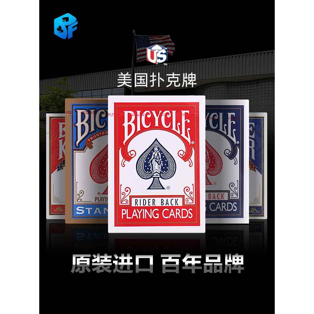 魔术扑克北方扑克牌bicycle花切练习牌TH纸牌道具进口单车牌创意图片