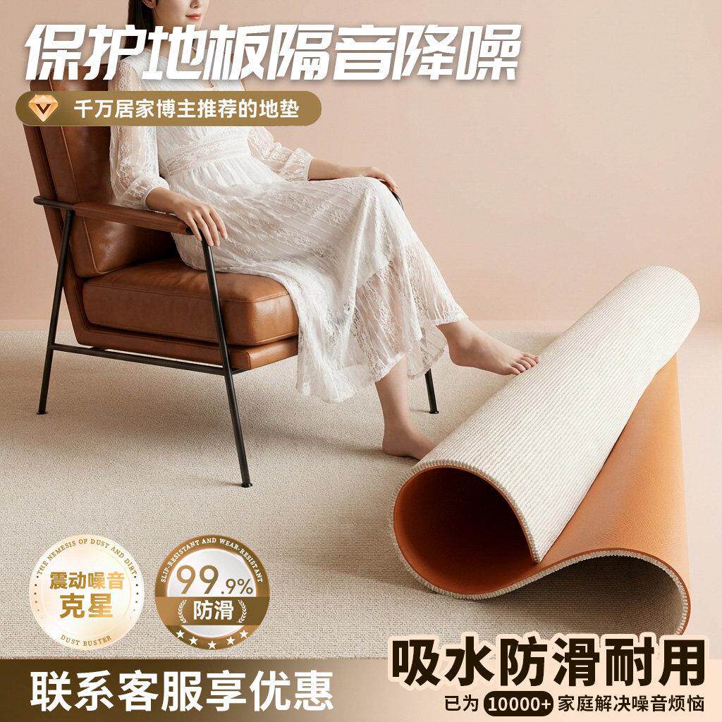 椅子防磨地垫家用书桌电脑椅免洗地毯办公室专用滚轮座椅静音垫子