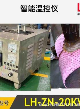 ZW理11866K-I-20热KW处智能温度控制箱热处理智能温度控制柜