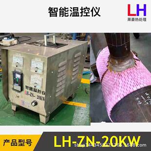 ZW理11866K-I-20热KW处智能温度控制箱热处理智能温度控制柜