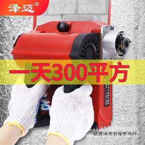 泽迈刨墙机墙皮铲铲墙铲墙机墙面墙皮工具铲腻子刨灰地钻