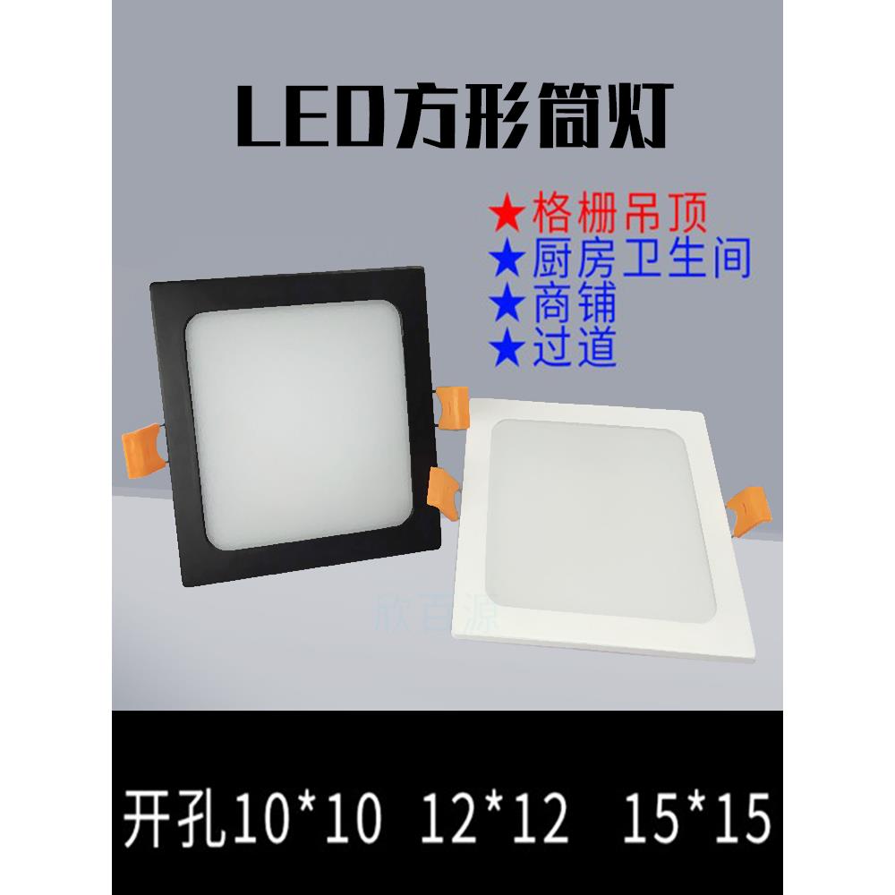 网格吊顶格栅灯15x15嵌入式方形筒灯LED厨卫灯厨房超薄筒灯卫生间