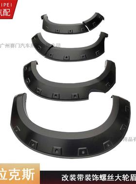 VI装GO轮眉hilux钉vigo改装KBT轮眉2021款带饰海拉克斯皮卡直销