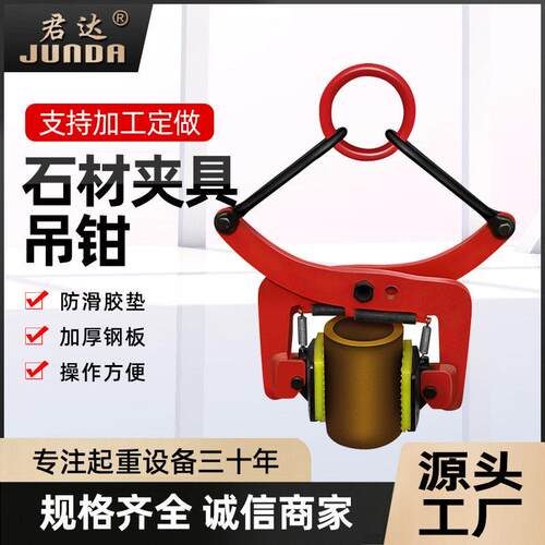 厂家石材夹具路沿石夹具大理石起重钳水沟盖板水泥石板夹具
