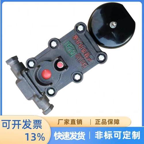 煤矿井下用隔爆型组合式声光电铃BAL1-36G 现货设备