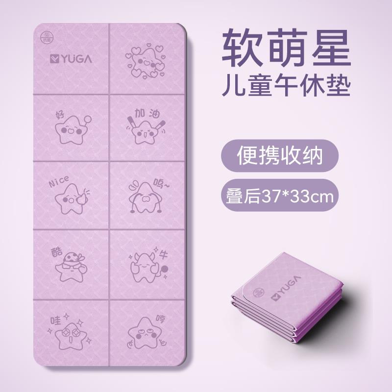YUGA月迦折叠午睡垫小学生隔音可折叠TPE加厚加宽瑜伽垫午休专用