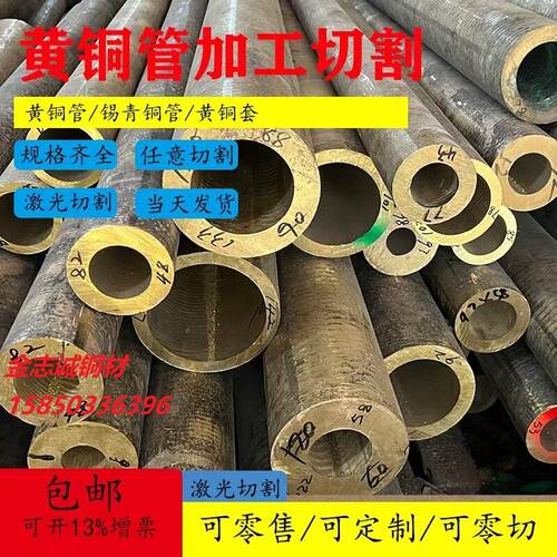 H59黄铜 H62黄铜 H65黄铜 黄铜棒 黄铜管 黄铜型材黄铜板黄铜六角