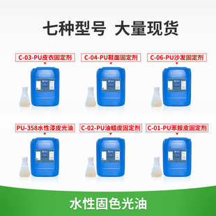 漆皮衣光亮剂 苯胺油蜡植鞣革水性透明皮革固色剂自噴漆光油