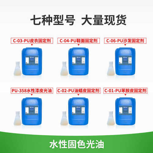 漆皮衣光亮剂 苯胺油蜡植鞣革水性透明皮革固色剂自噴漆光油