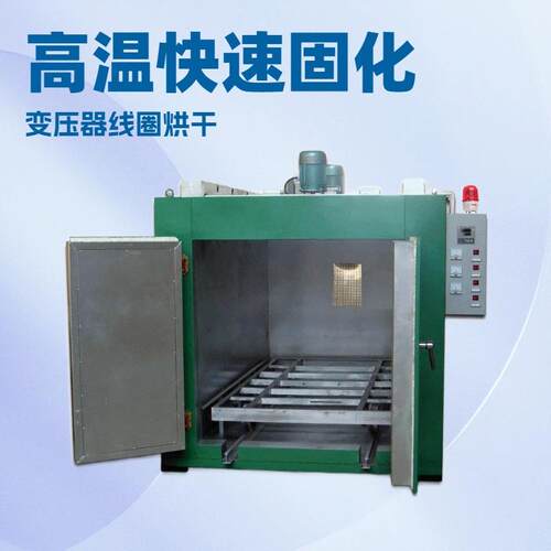 电机烘箱型号规格转子定子受潮烘干箱设备加热器防暴源头厂价格