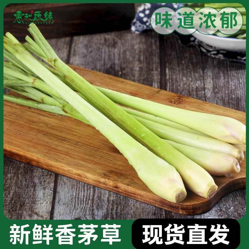 香茅草新鲜柠檬草叶食用香茅香料菜奶茶店用品调料泰式冬阴功原料