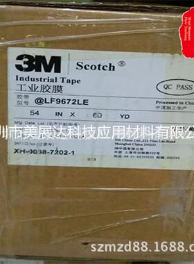 原装3M9672LE耐高温透明无基材双面胶3M300LSE复底纸分切冲型