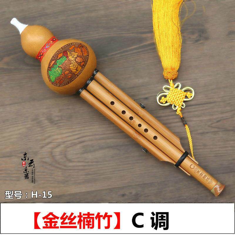 高档东云芦丝乐器紫竹金丝芦楠竹葫葫丝降调B/C调