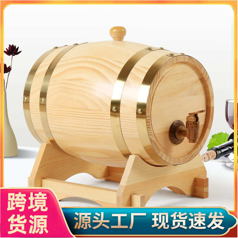 酒桶松木酒桶装饰批发厂家白酒葡萄酒酒桶木桶储存家用橡木红酒啤