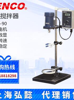 上海申生S312-40/90/120/250H/200P数显恒速电动搅拌器S212-40/90
