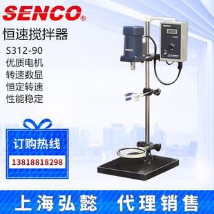 250H 上海申生S312 120 200P数显恒速电动搅拌器S212