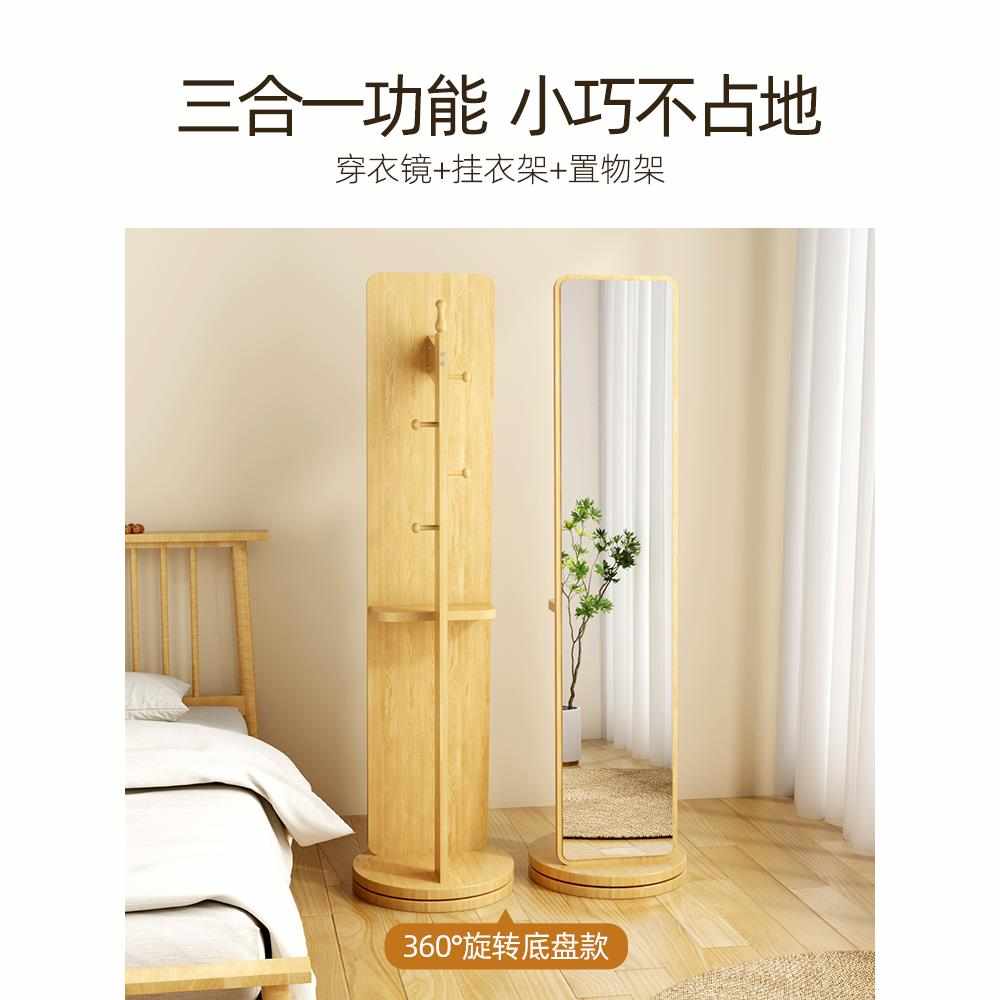 旋转镜子穿衣镜挂衣架一体全身镜家用移动落地衣帽架多功能试衣镜