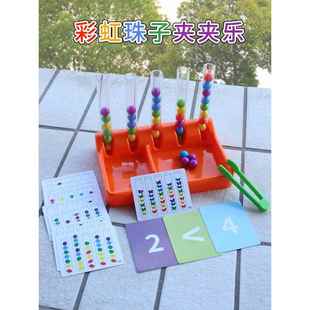 夹珠子儿童专注力训练捡豆子幼儿感统思维玩具注意力精细动作教具