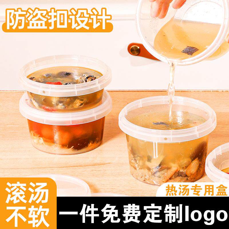 高档热汤打包盒加厚一次性碗汤杯甜品冰粉专用碗带手提pp材料餐盒