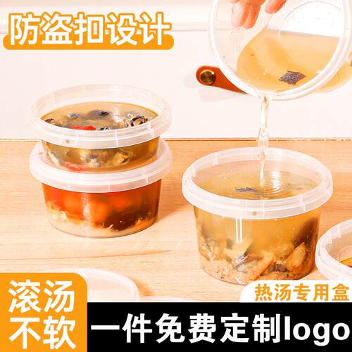 高档热汤打包盒加厚一次性碗汤杯甜品冰粉专用碗带手提pp材料餐盒