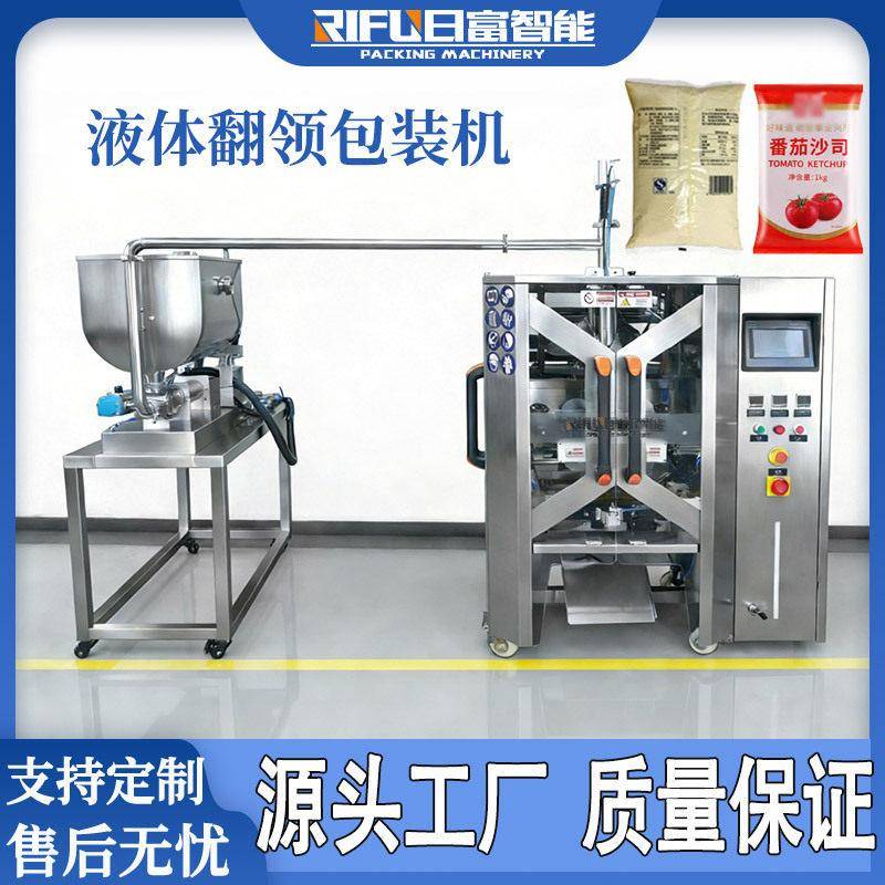 420液体包装机豆浆火锅底料料包原浆果酱立式翻领包装机定制厂家