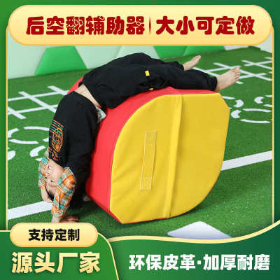 儿童体操后空翻辅助器运动训练后空翻缺角哑铃软包学校体操