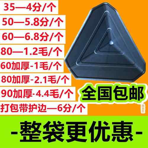 纸箱塑料护角三面直角L型保护角家具建材包角交通物流快递打包