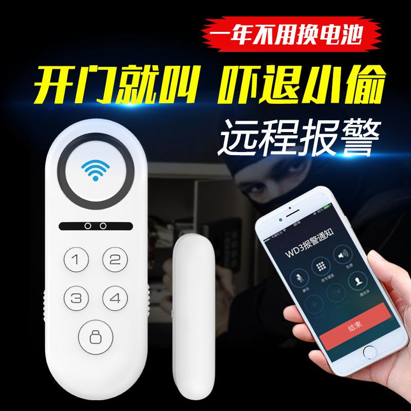 智能门窗报警器家用防盗警报器 手机远程控制 无线WIFI门磁感应器