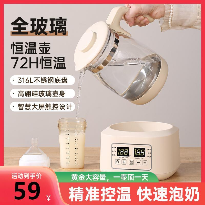 全玻璃恒温水壶宝宝智能冲奶全自动婴儿专用调乳器保温热奶热水壶