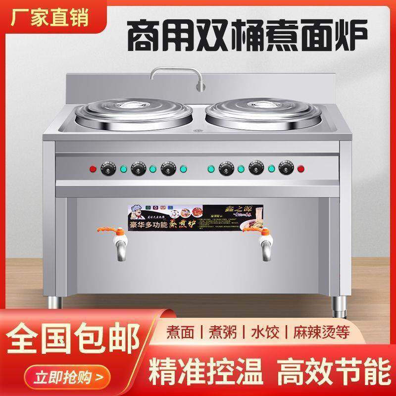 双桶煮面炉商用方形燃气煮面桶电热节能多功能摆摊煮面炉路边摊
