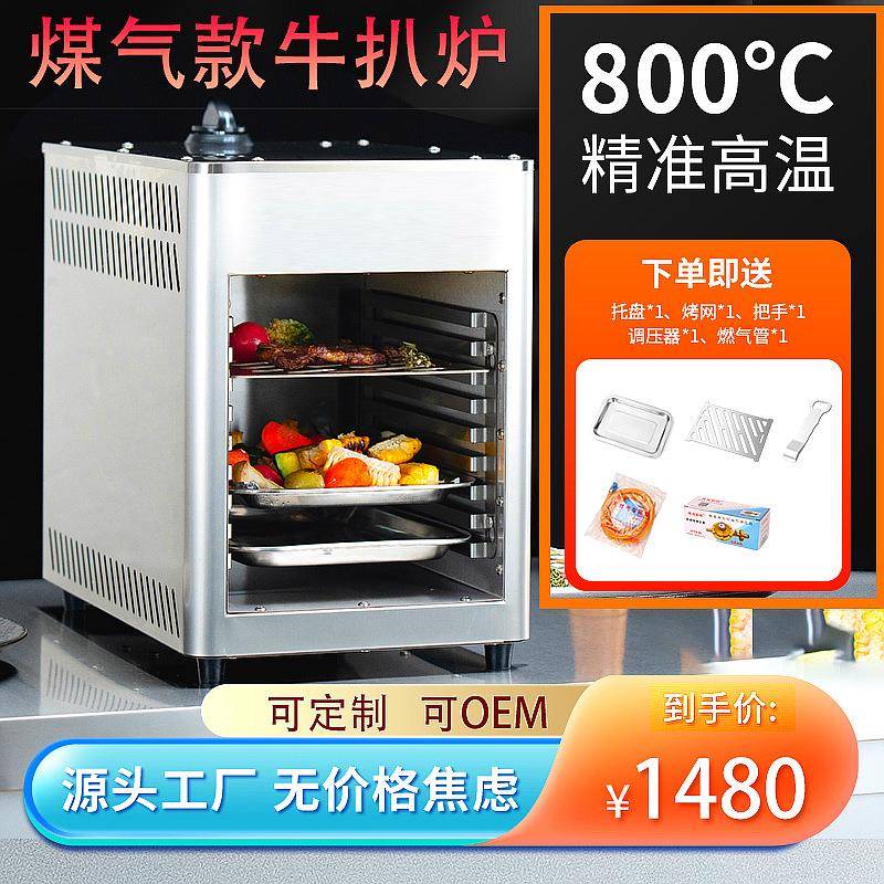 跨境不锈钢牛扒炉户外炙烤机烧烤箱烤炉家庭烤肉燃气烧烤炉可定制
