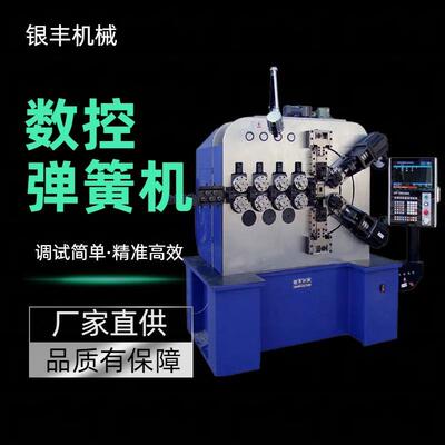 2.0-6.0mm无凸轮全自动数控卷簧机 汽车压簧产品成型 高速压簧机
