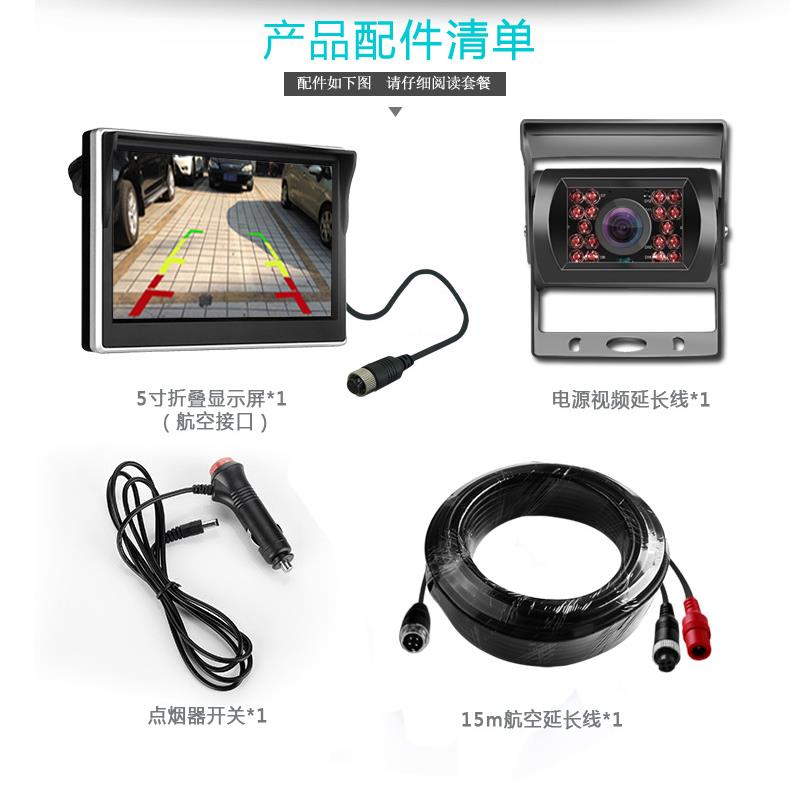 车载5寸台式显示器+1个大巴摄像头航空接口倒车影像系统