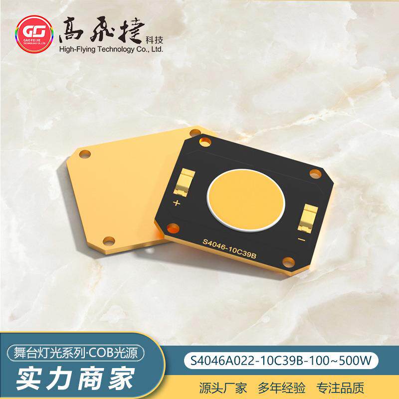 cob灯珠led光源模组集成COB光源40*46/22200W大功率全光谱高显
