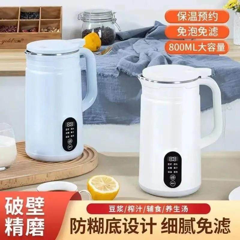 【2025新款】豆浆家用静音无渣副食品机免过滤全自动多功能破壁机