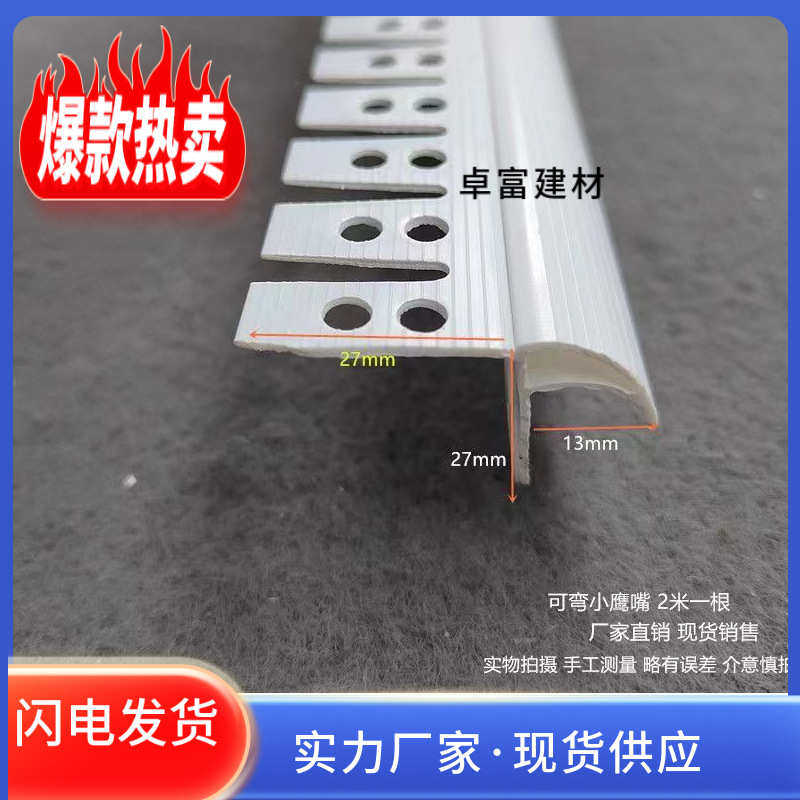 新款pvc滴水线老下沉式防开裂屋檐口中号老鹰嘴滴水线建筑引水条