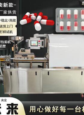 DPP-180铝塑泡罩包装机胶囊药板铝塑包装机保健品片剂泡罩机