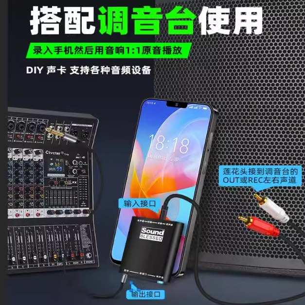 调音台改数字双声道内录DIY手机电脑左右声道声卡现场乐器演出